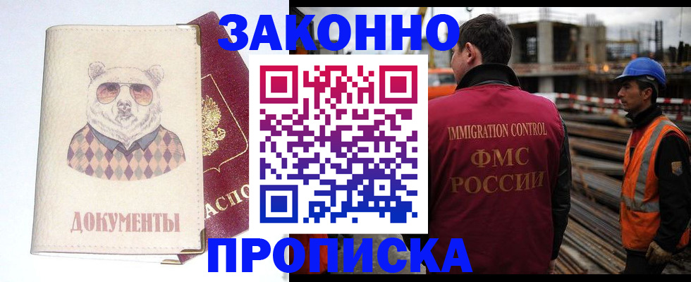 где прописаться в Приморско-Ахтарске