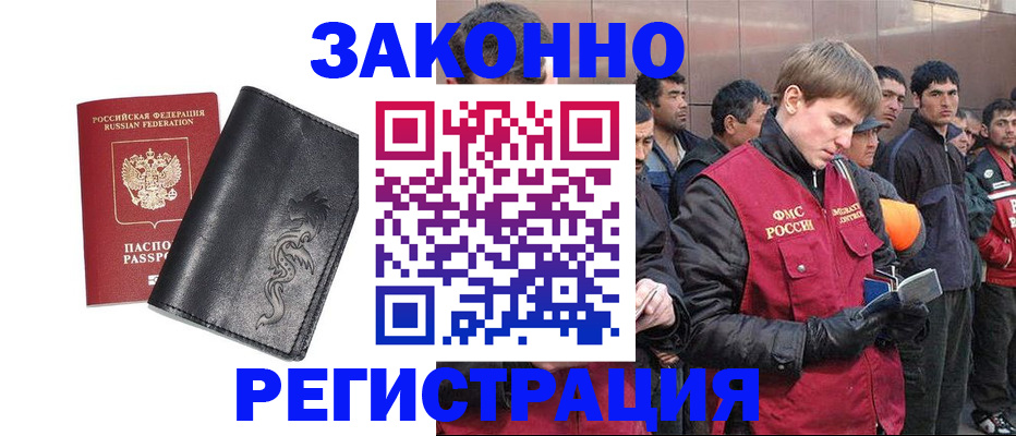 временная регистрация в Приморско-Ахтарске